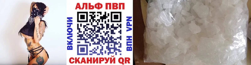 наркотики Лысьва Alpha PVP крисы CK
