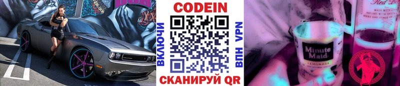 Кодеин напиток Lean (лин)  наркотики  Лысьва 