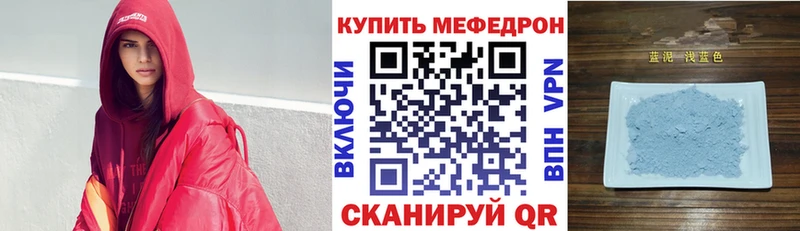 МЯУ-МЯУ VHQ  даркнет сайт  Лысьва 
