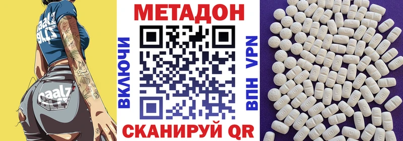 Метадон VHQ  Лысьва 